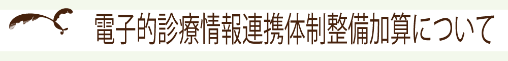 �d�q�I�f�Ï��A�g�̐��������Z�ɂ���