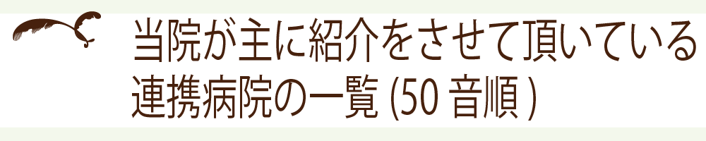 ���@����ɏЉ�������Ē����Ă���A�g�a�@�̈ꗗ�i50�����j
